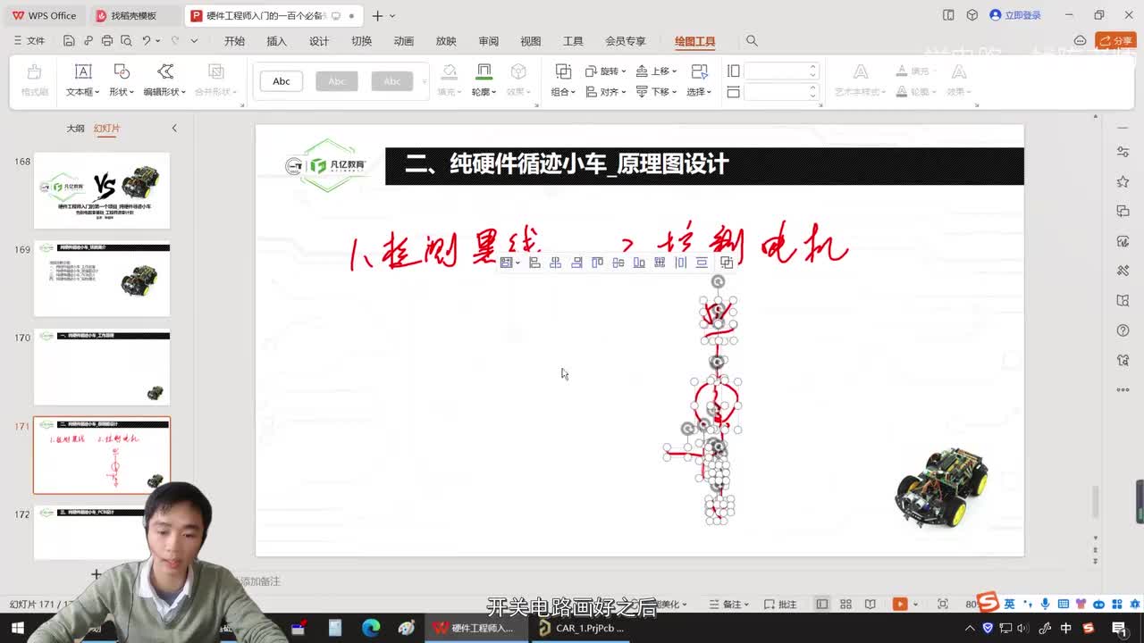 104.纯硬件寻迹小车_黑线检测原理