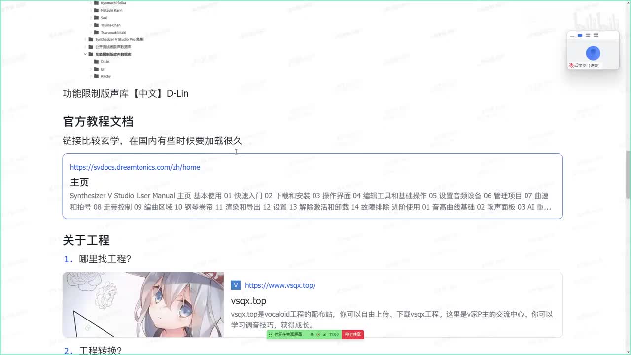 4. 工程寻找及工程转换