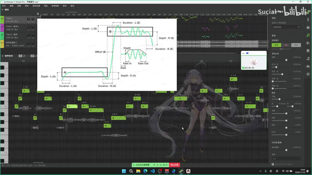 8. 单个音符：颤音