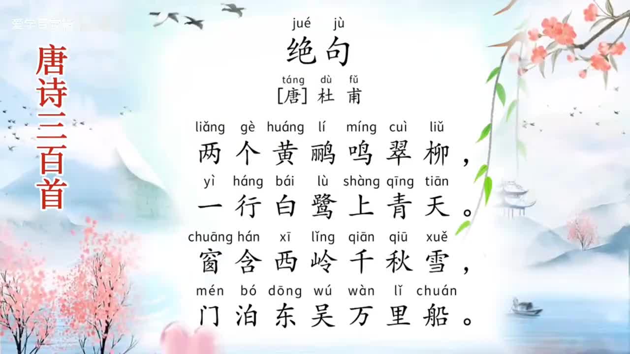 绝句 悯农 悯农二首