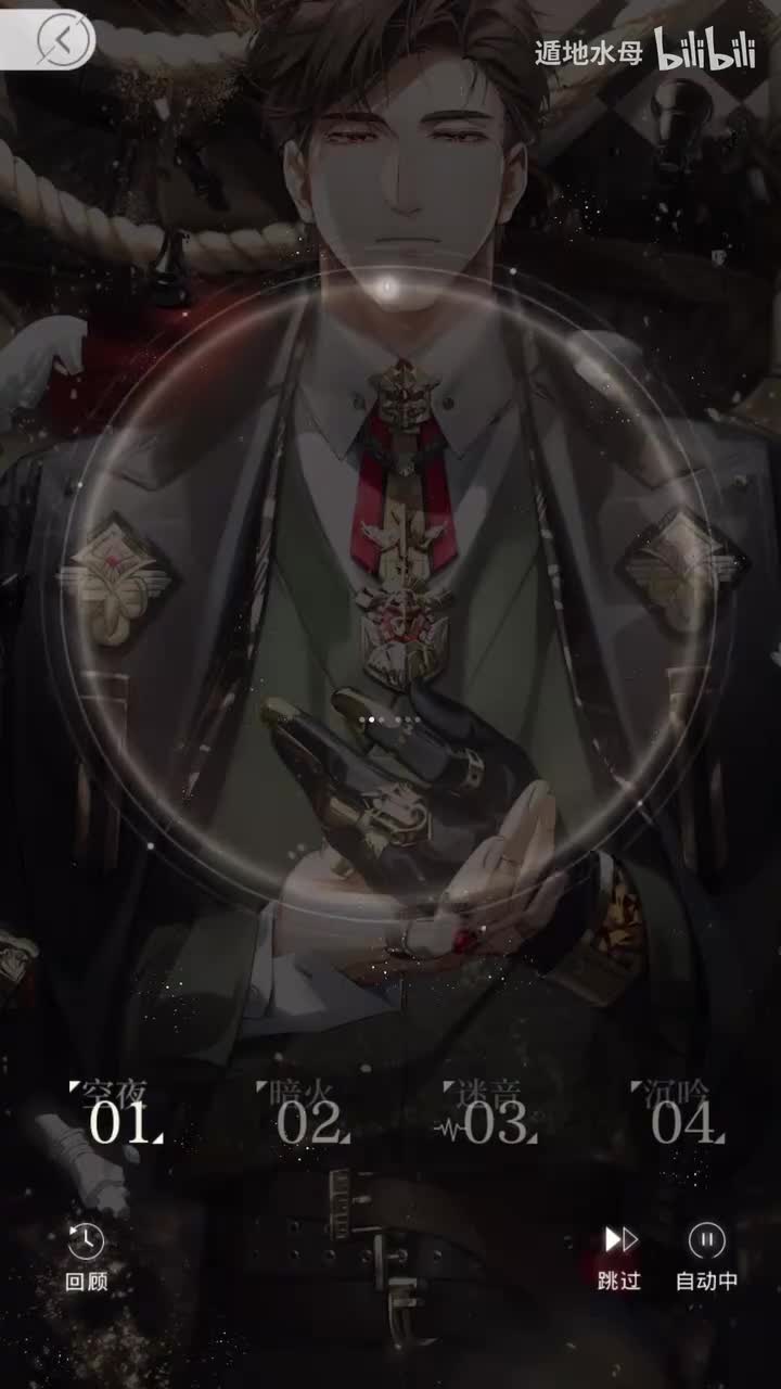 车震（绯红深渊