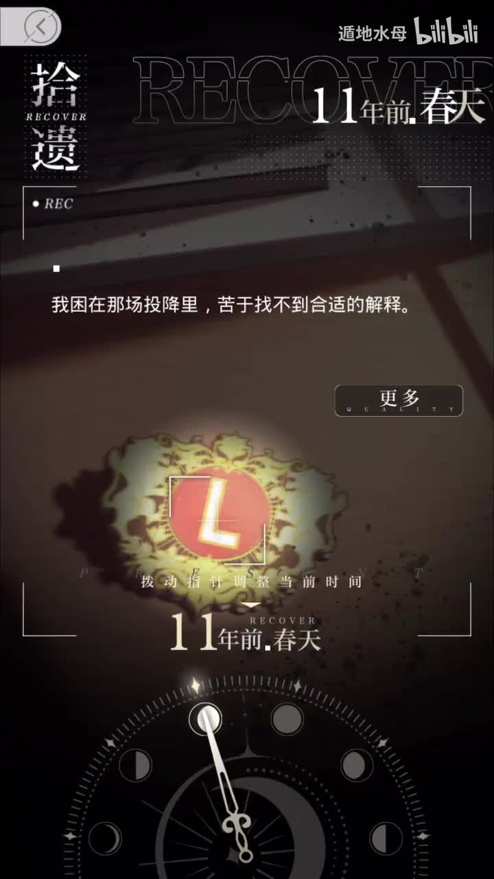 陆沉的第一次（心为形役