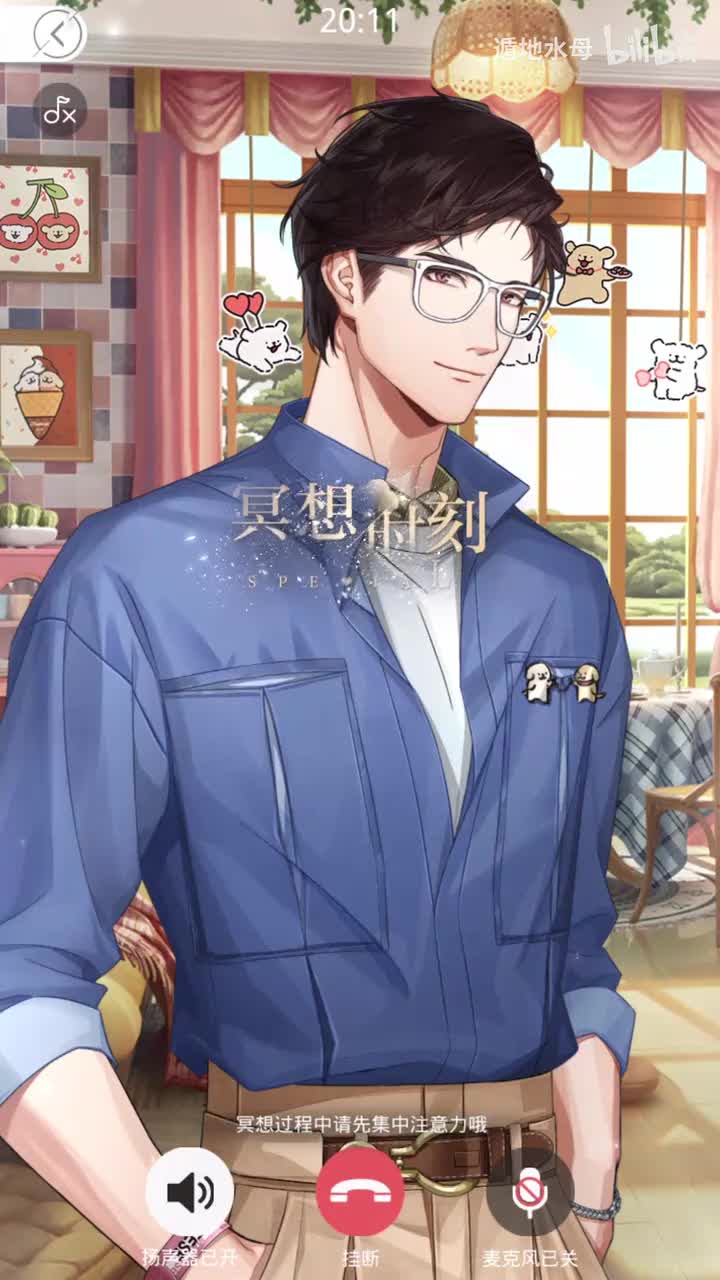 冥想1-舒请冥想