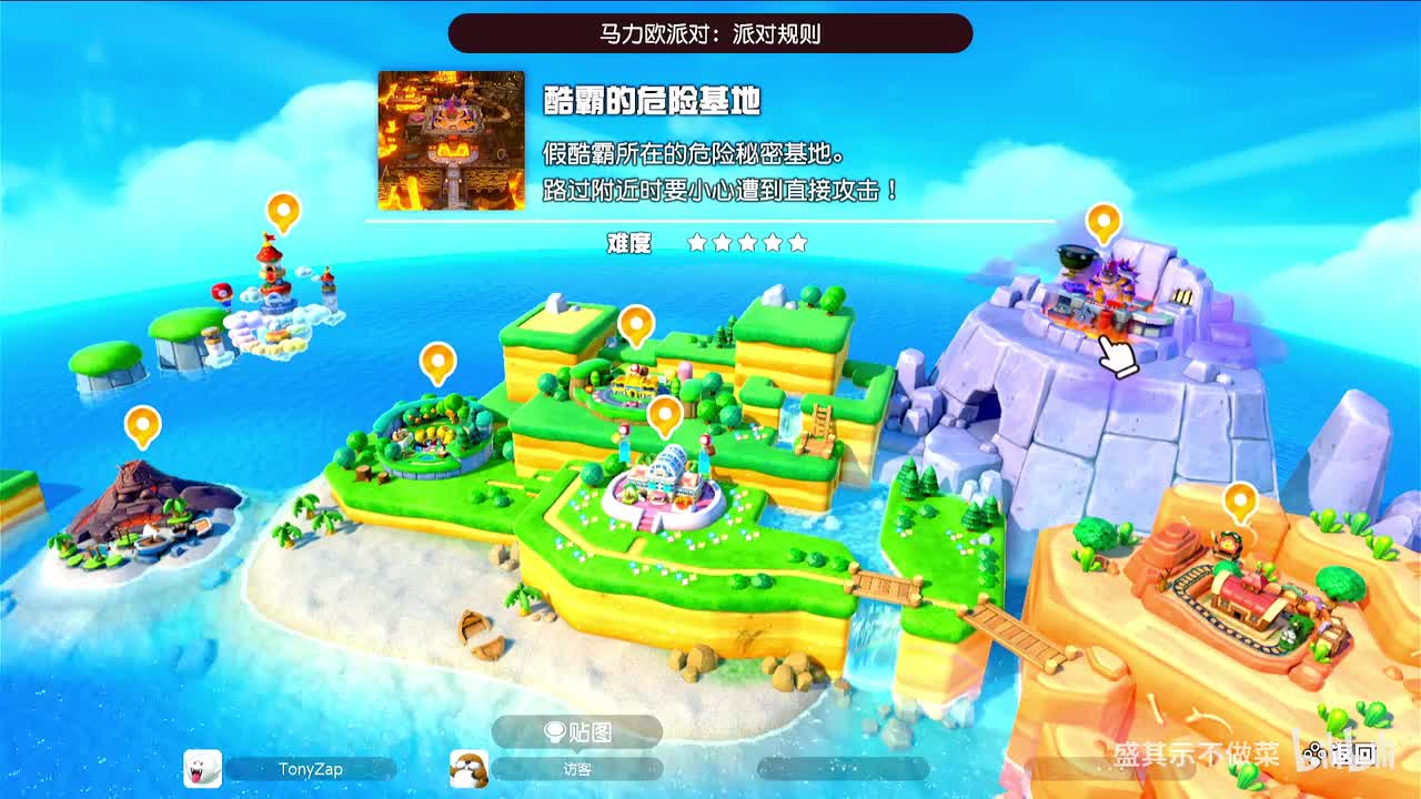 派对-派对规则-酷霸的危险基地