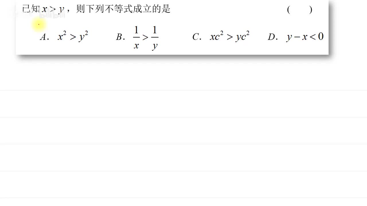 . . . [巩固]选择题代数字