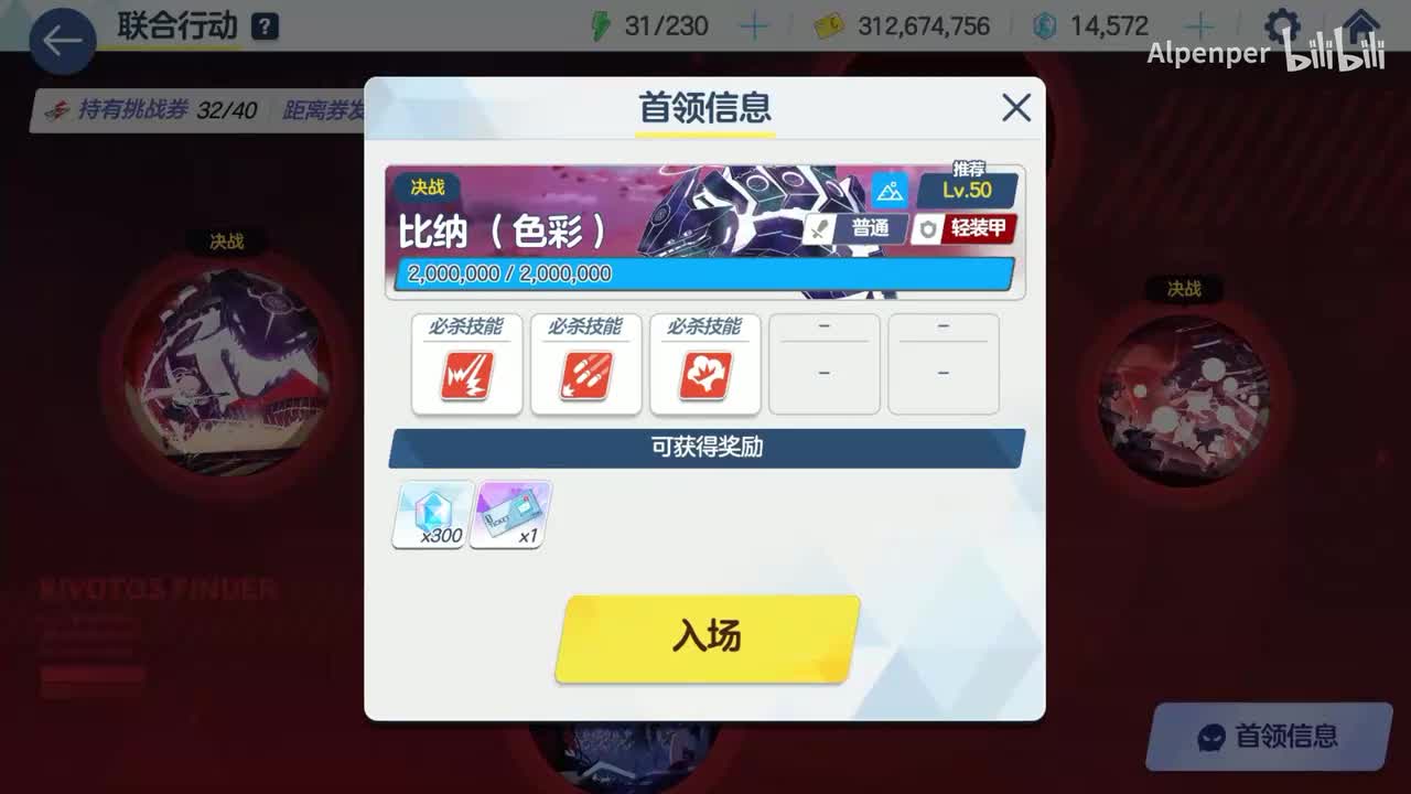 final-2-20-3 摧毁第一圣所（比纳）