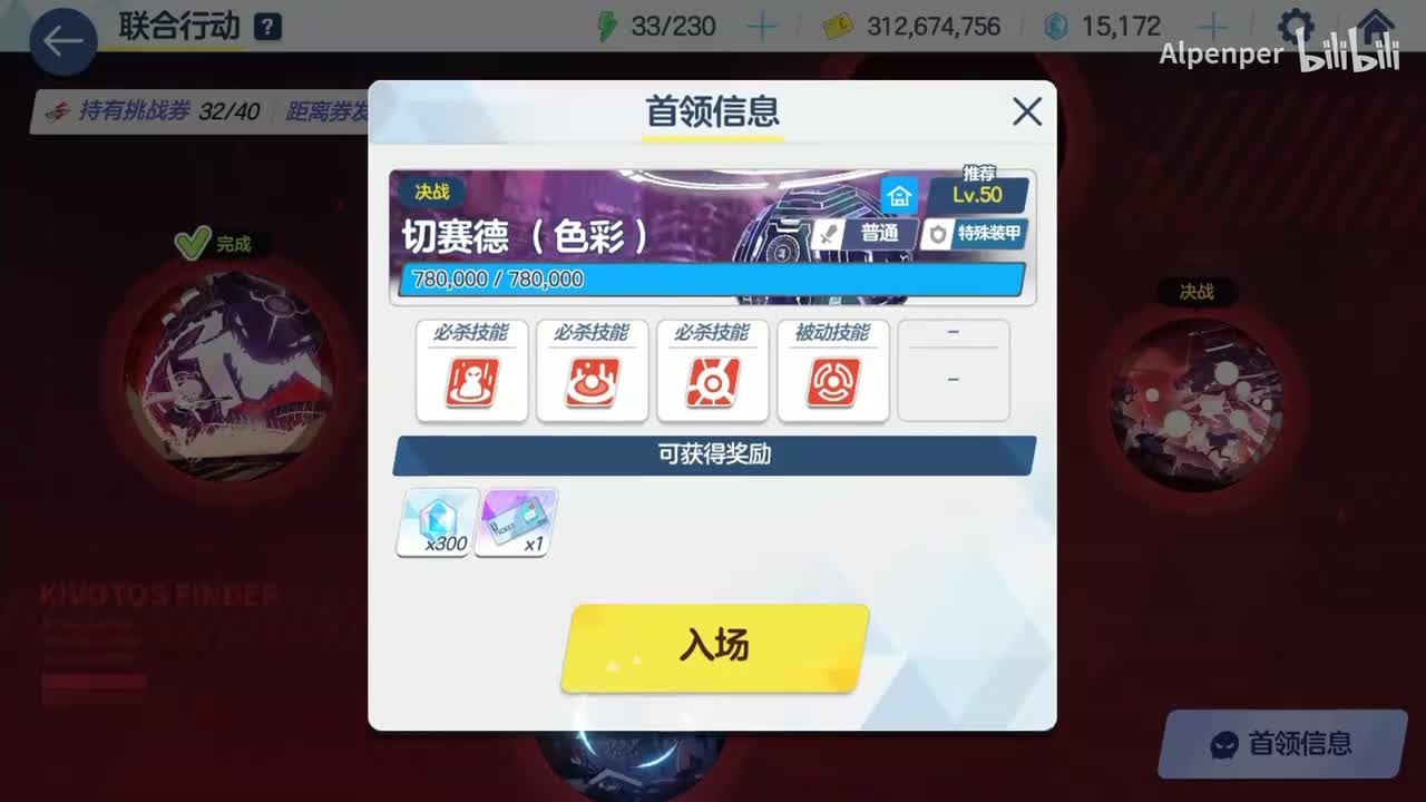 final-2-20-5 摧毁第二圣所（切赛德）