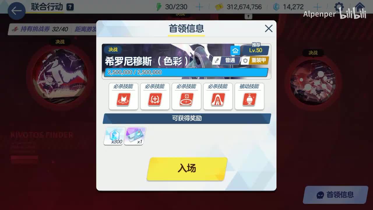 final-2-20-2 摧毁第四圣所（主教）