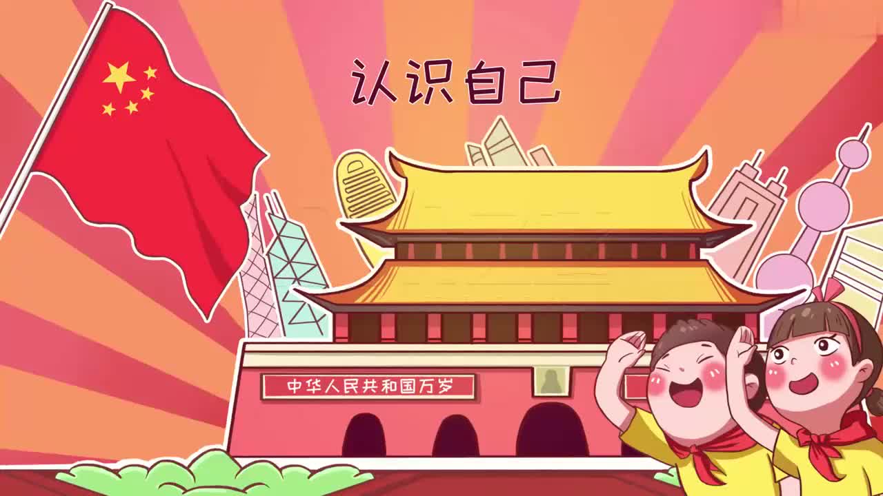 七上 06_认识自己