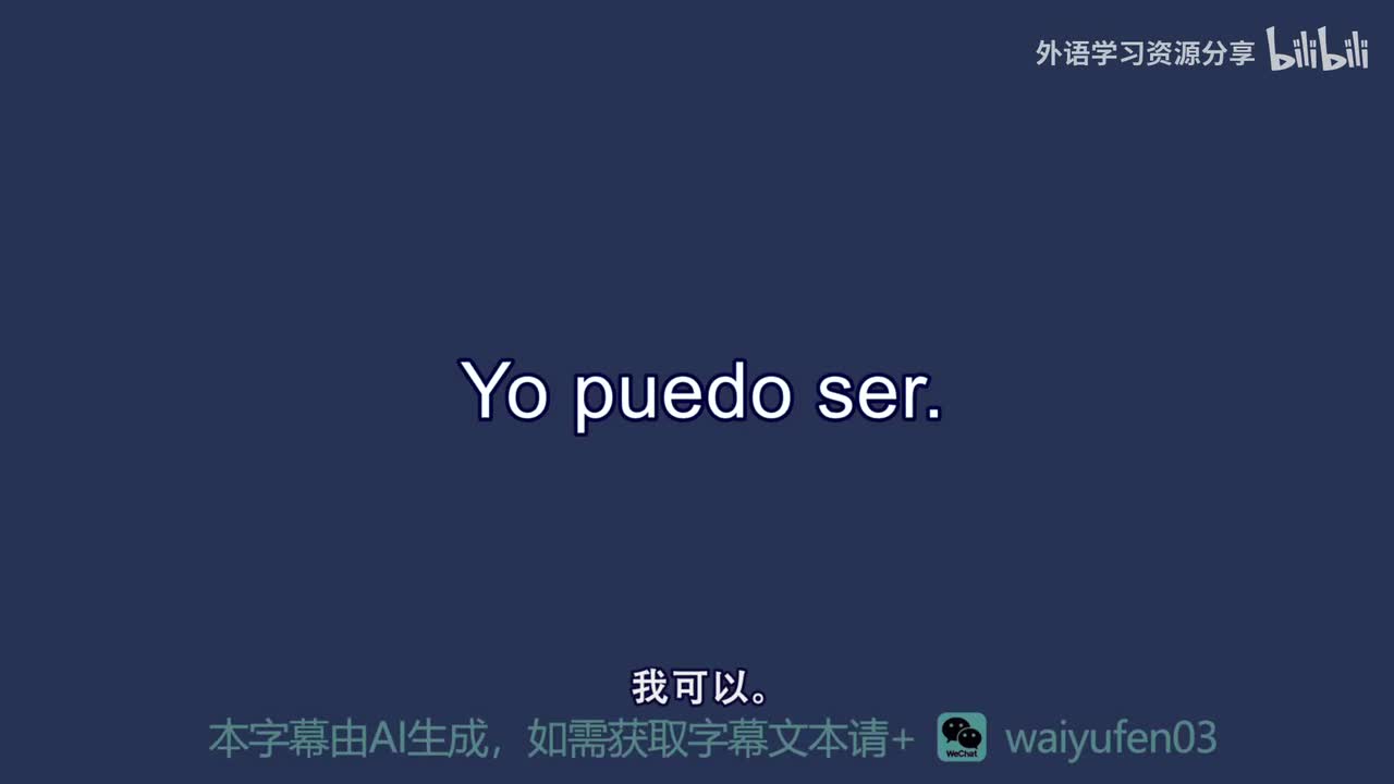 【西班牙语RAZ】C_1_Yo puedo ser