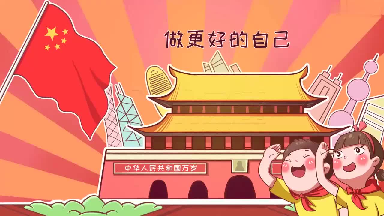 七上 07_做更好的自己