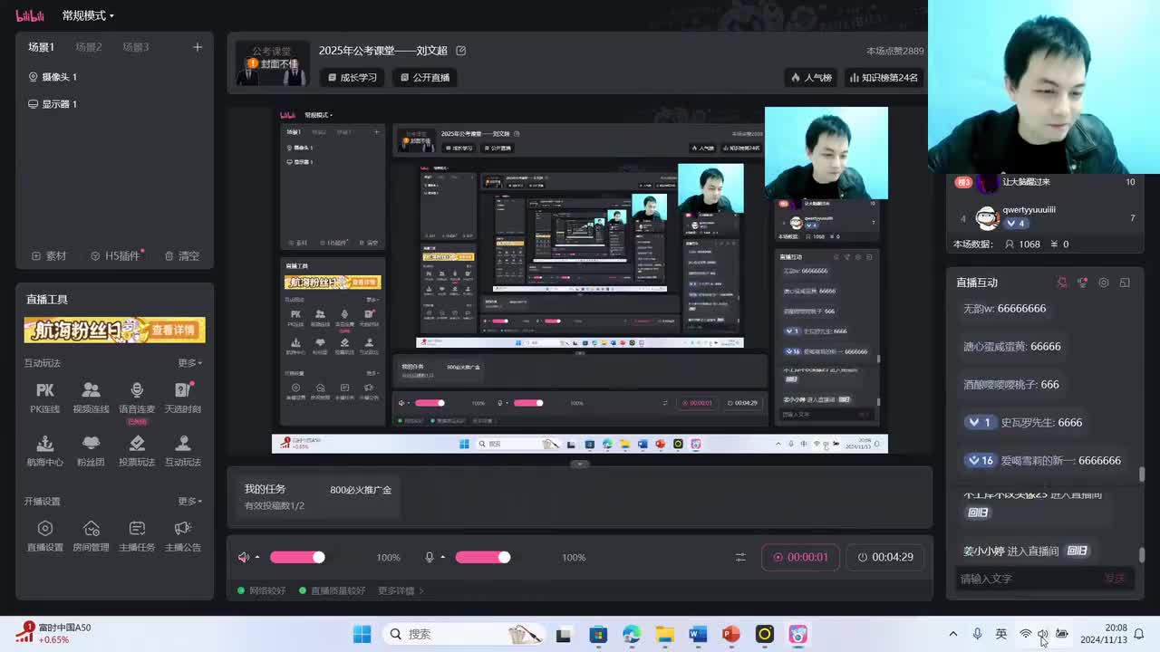 2024年浙江省考申论A卷