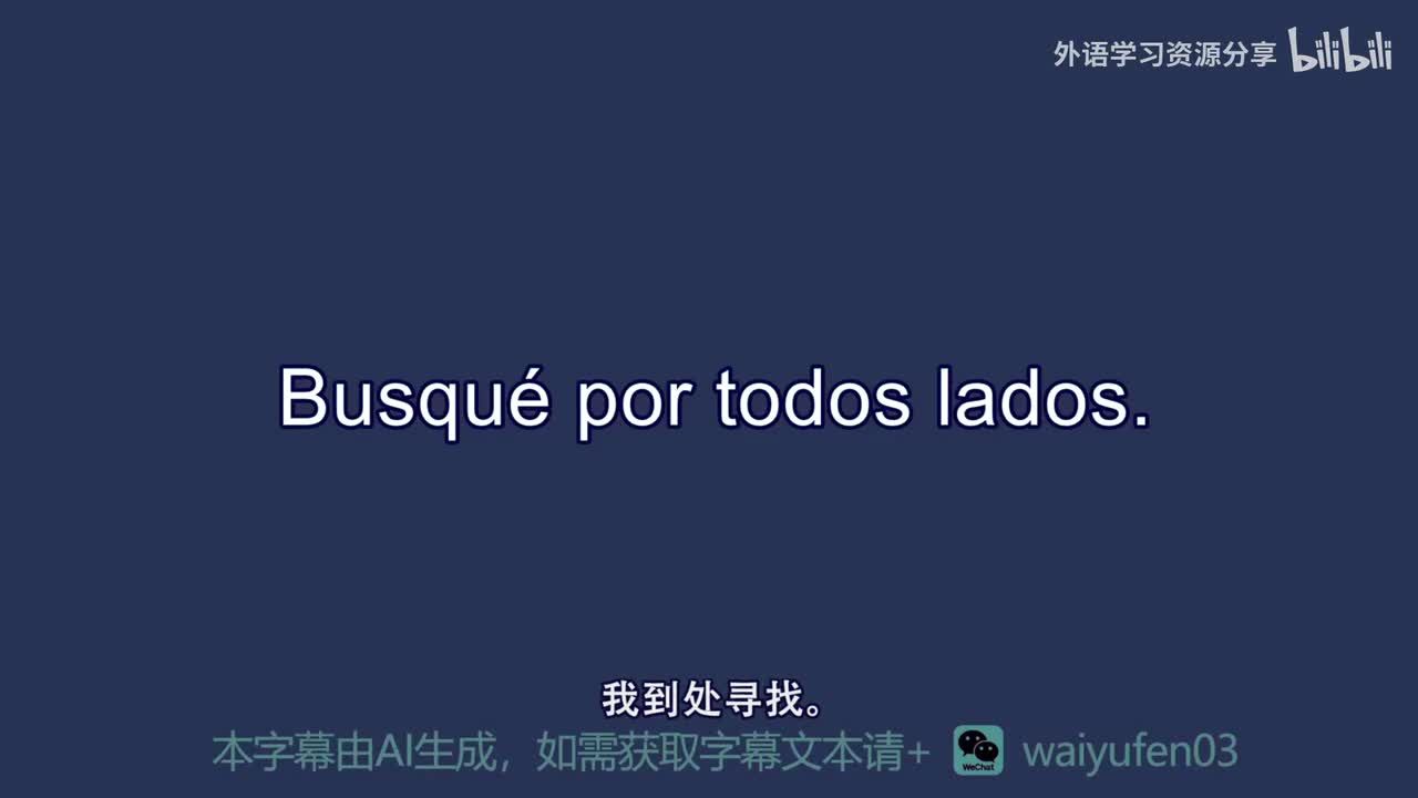 【西班牙语RAZ】C_37_Busqué por todos lados