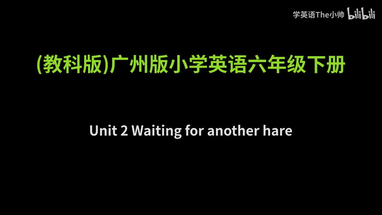 Unit 2 -配套音频