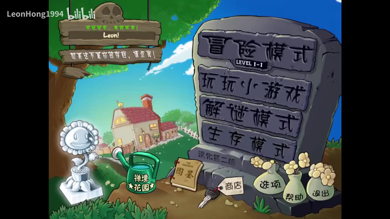 生存模式（白天）