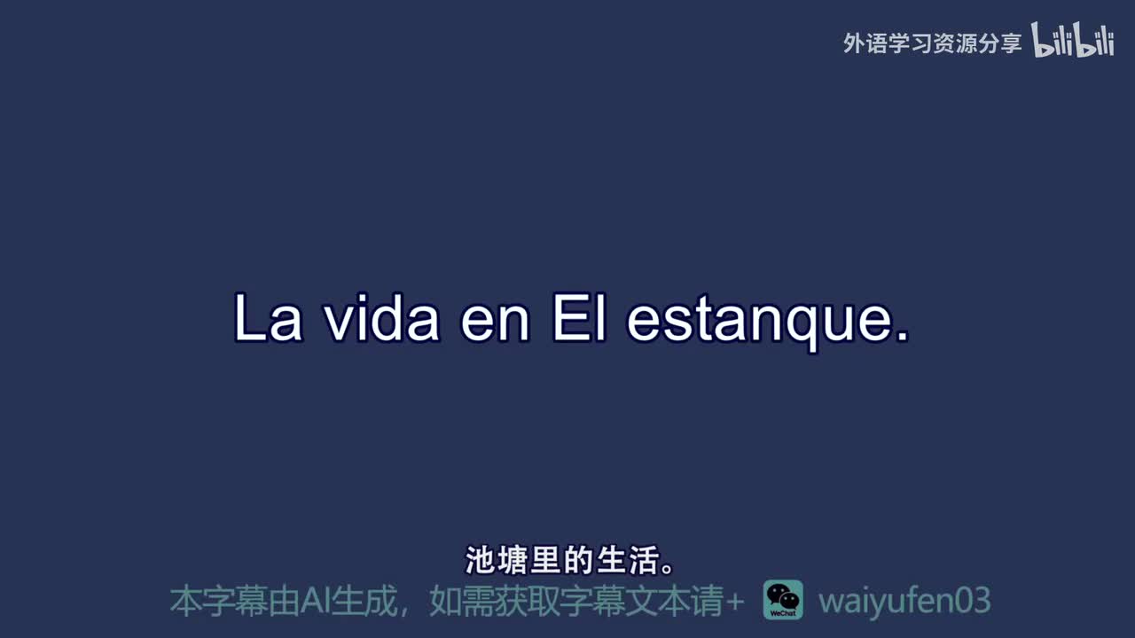 【西班牙语RAZ】B_32_La vida en el estanque