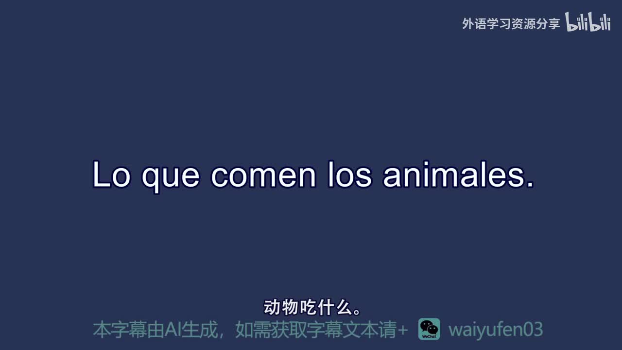 【西班牙语RAZ】C_21_Lo que comen los animales