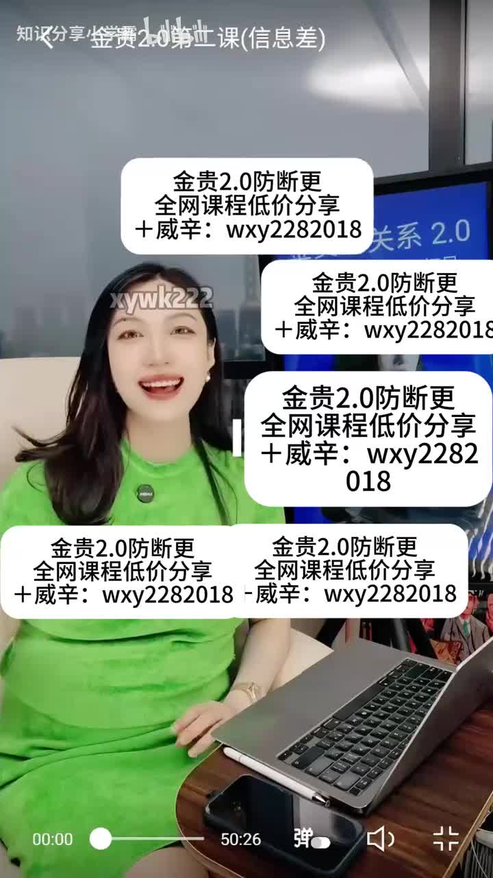 第二集 创富思维；搞钱的第一性原理，就是搞信息差