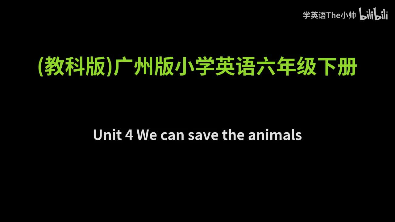 Unit 4 -配套音频