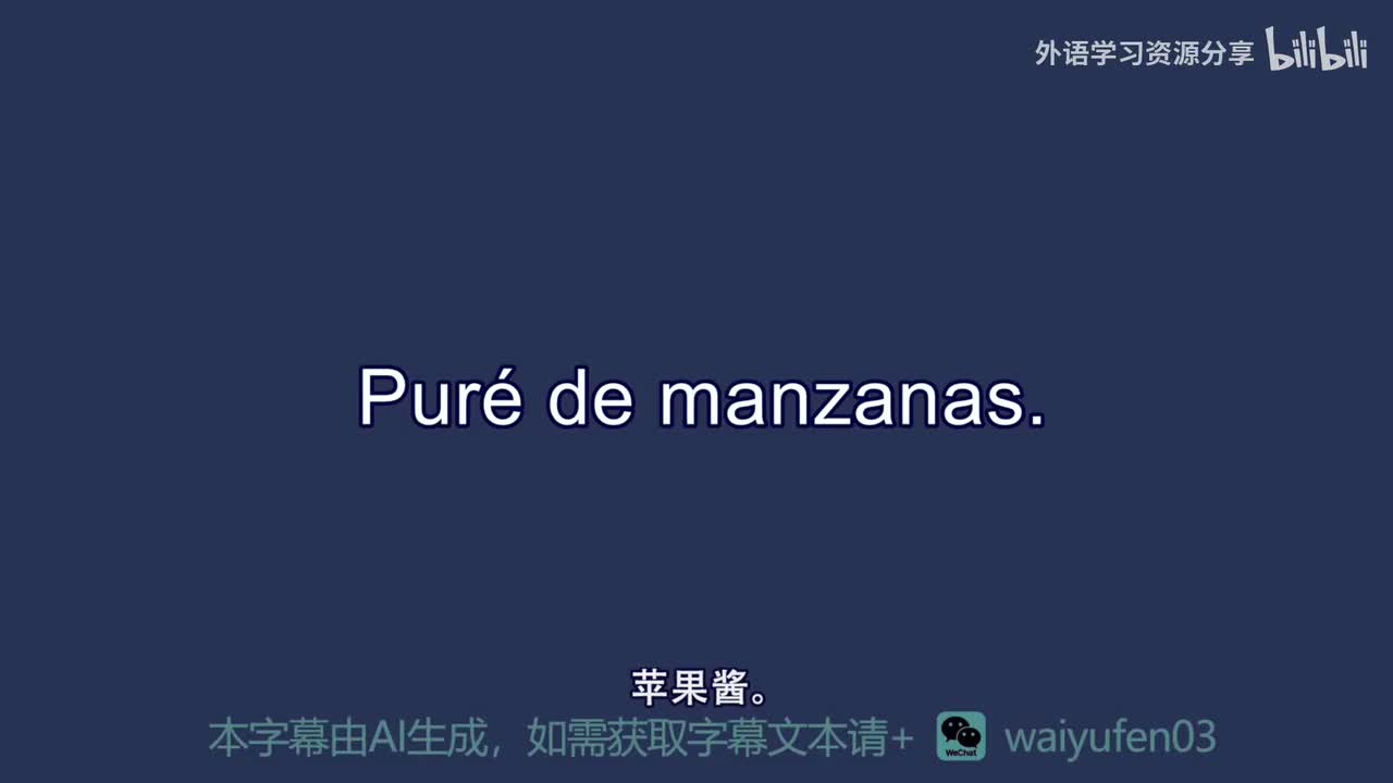 【西班牙语RAZ】B_7_Puré de manzanas