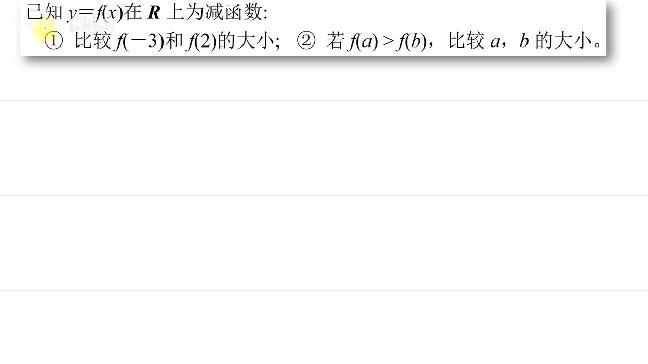 . . . [巩固]利用单调比大小1