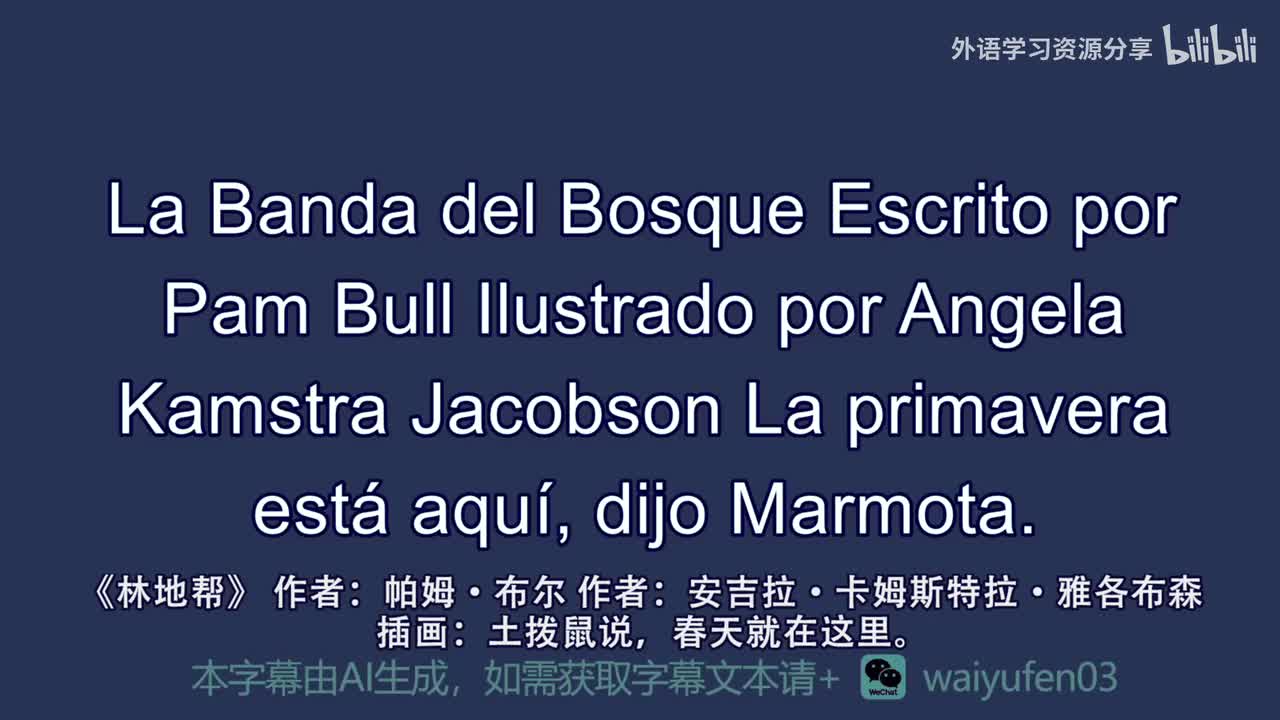 【西班牙语RAZ】C_36_La banda del bosque