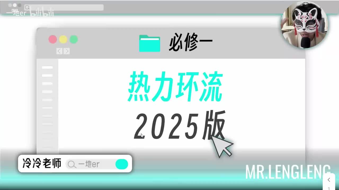 2-2【辞典】大气热力环流