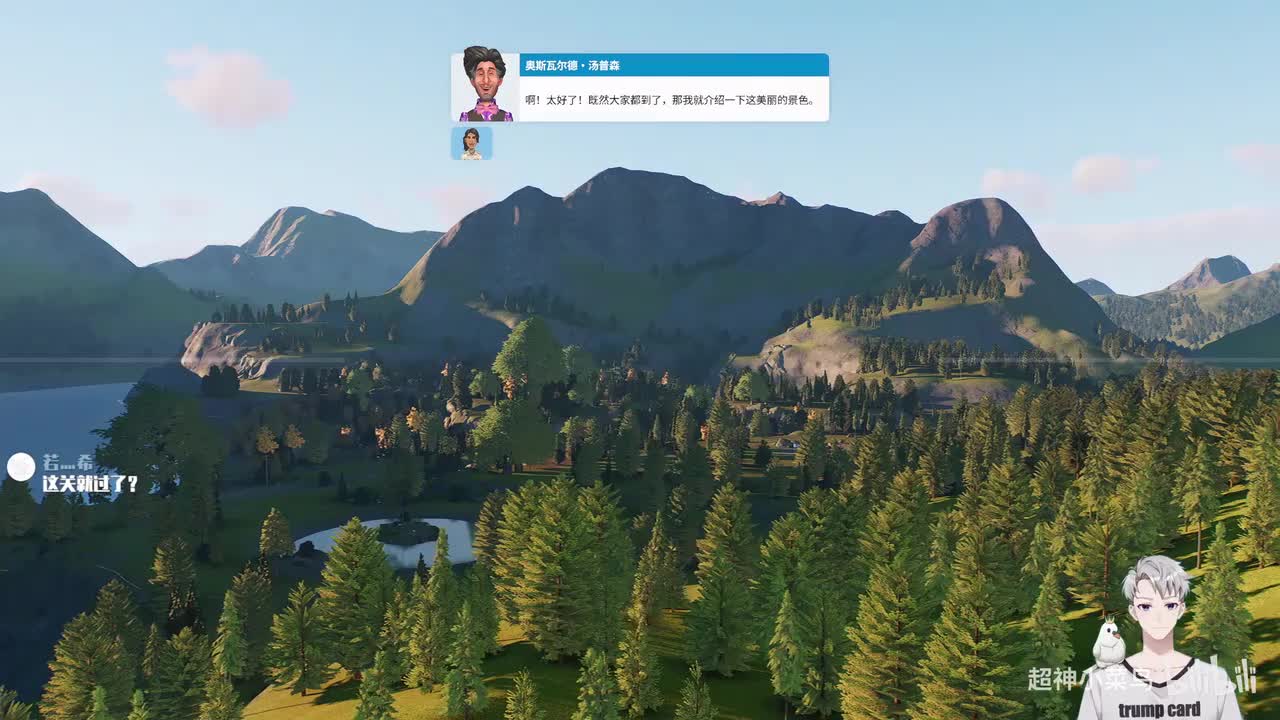 【第三章】传说峡湾