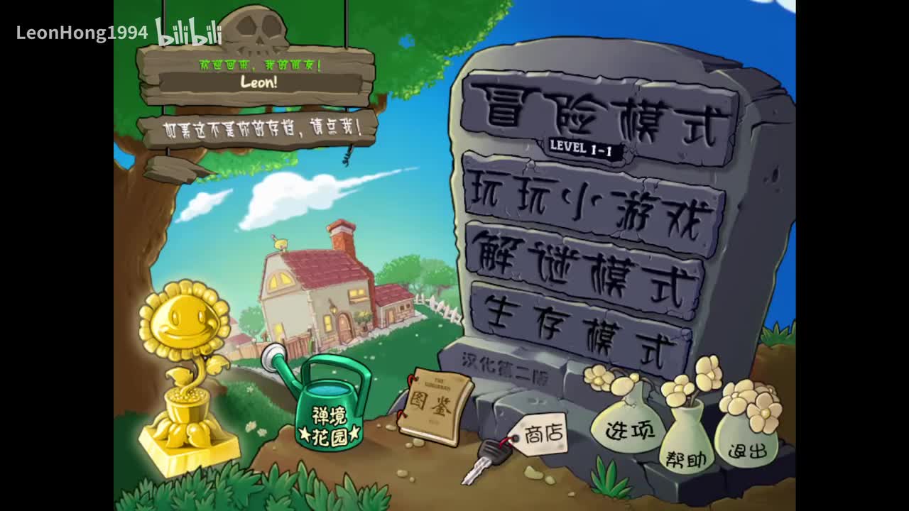 植物图鉴