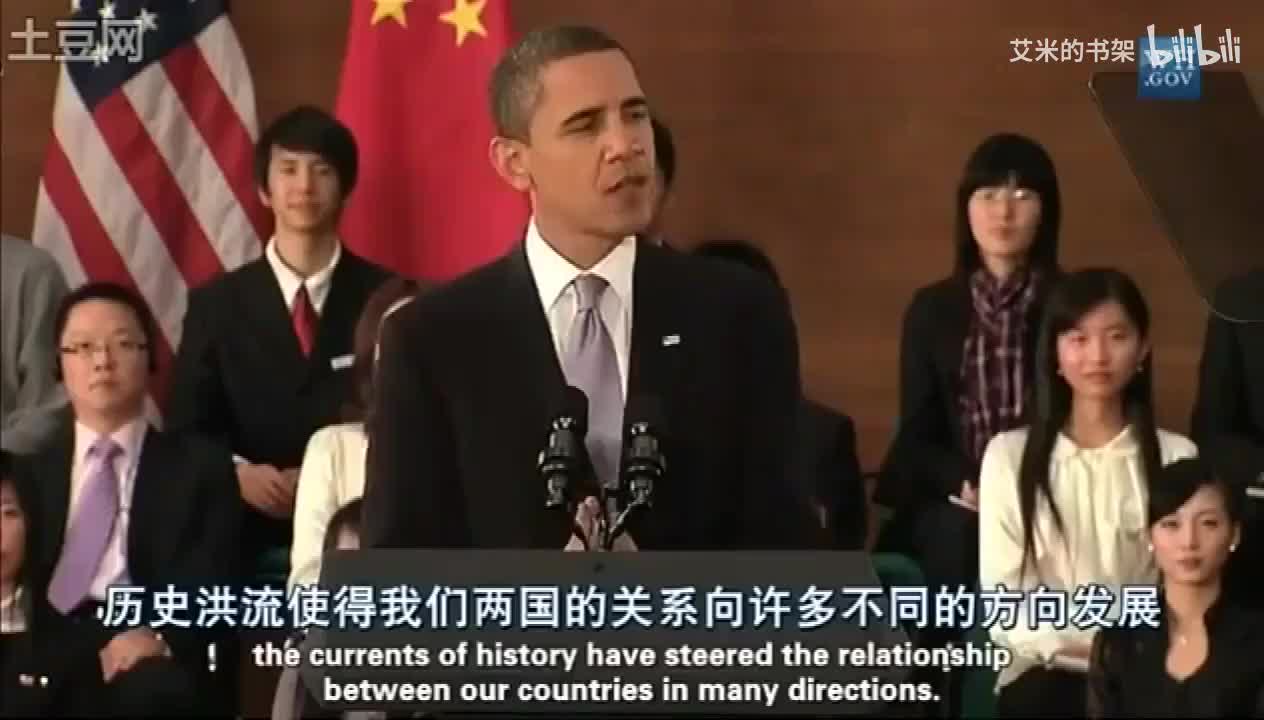 20.奥巴马 复旦大学演讲 片段-中英字幕