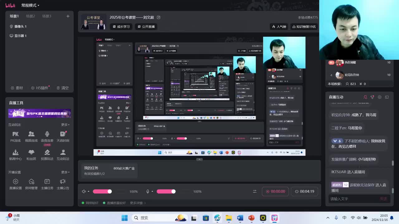 2024年浙江省考申论B卷