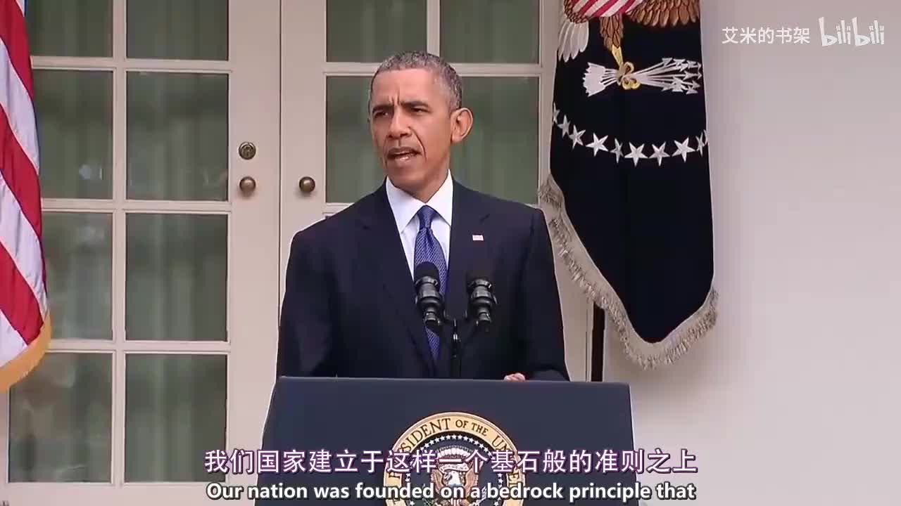 8.奥巴马 2015 人人生而平等-中英字幕