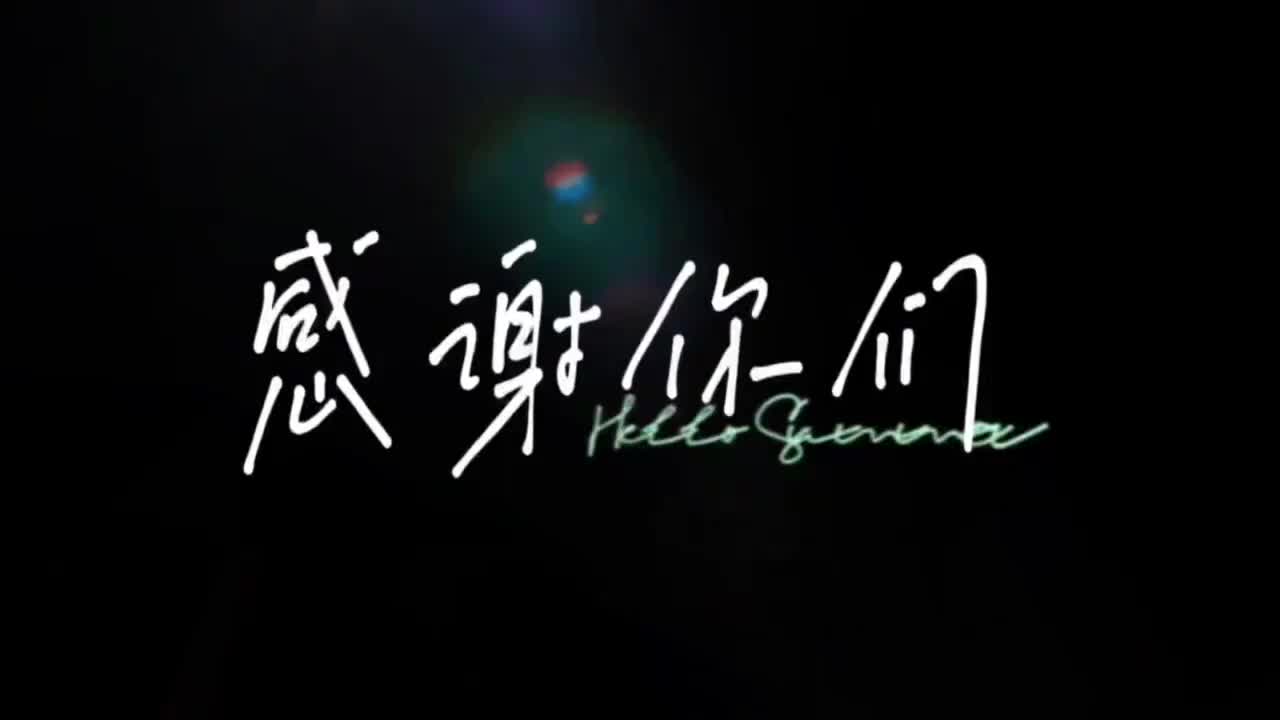 教育，小满就好