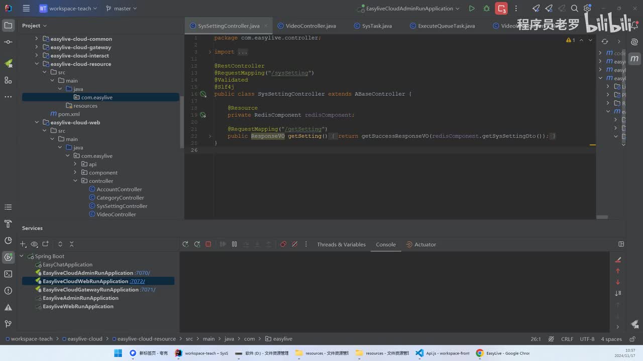 调用资源服务获取文件信息