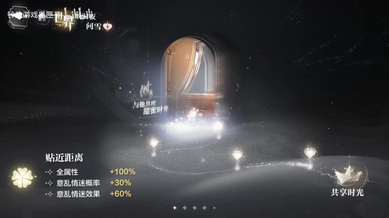 世界之外问雪贴近