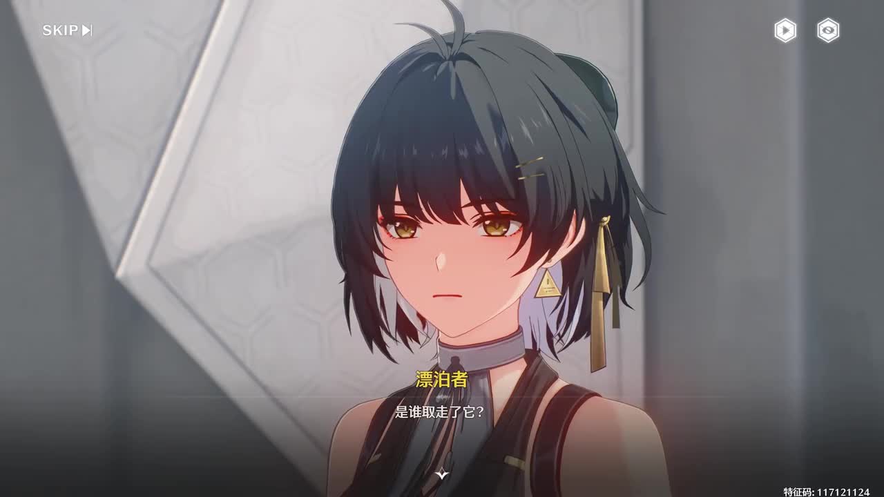 【2-2】先行取走花女的遗留物