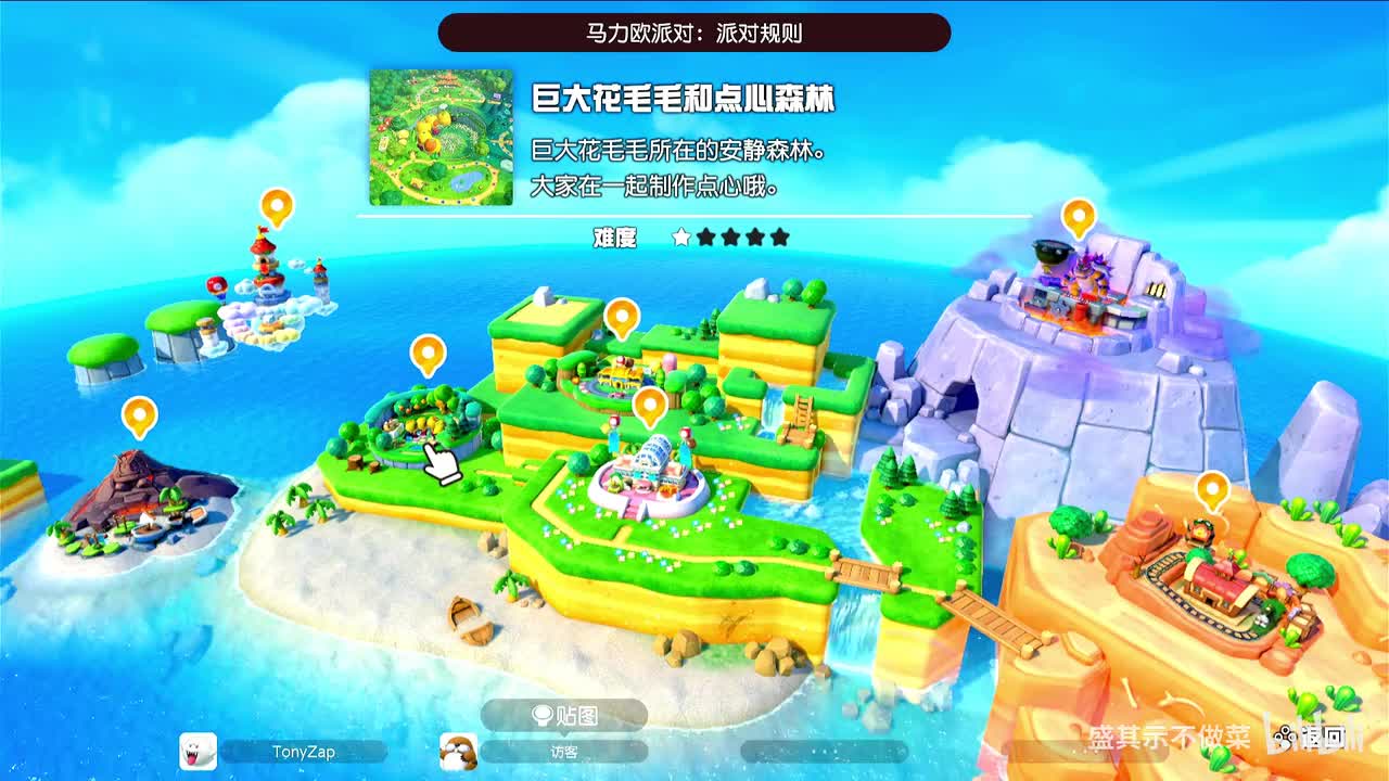 派对-派对规则-巨大花毛毛和点心森林