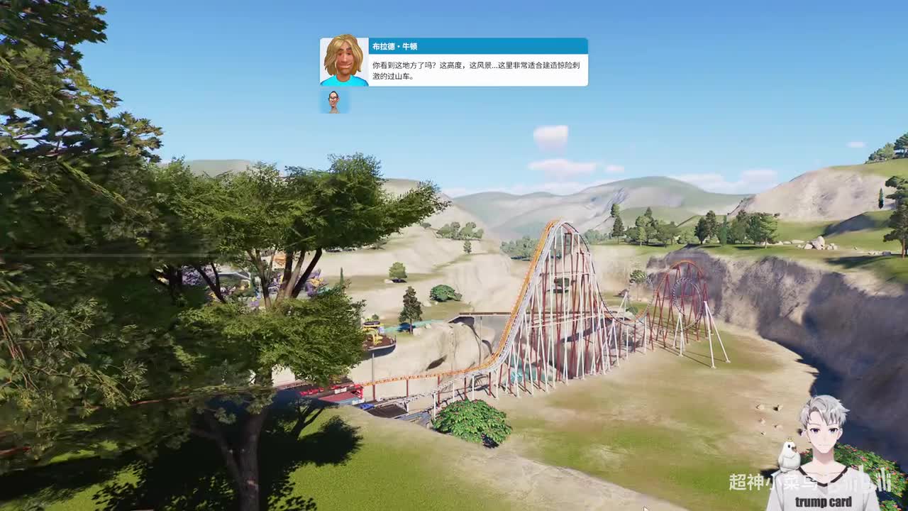 【第四章】过山车峡谷