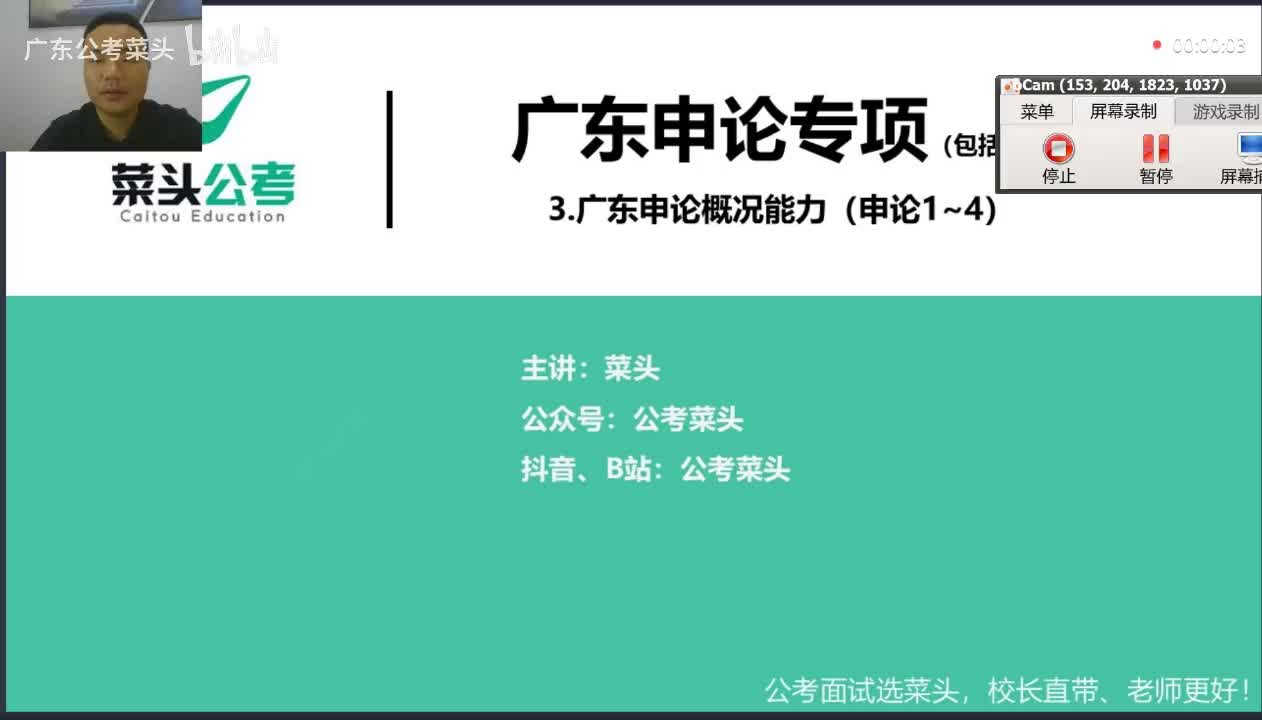 （2025）三、广东申论归纳概括题(申论1-4)
