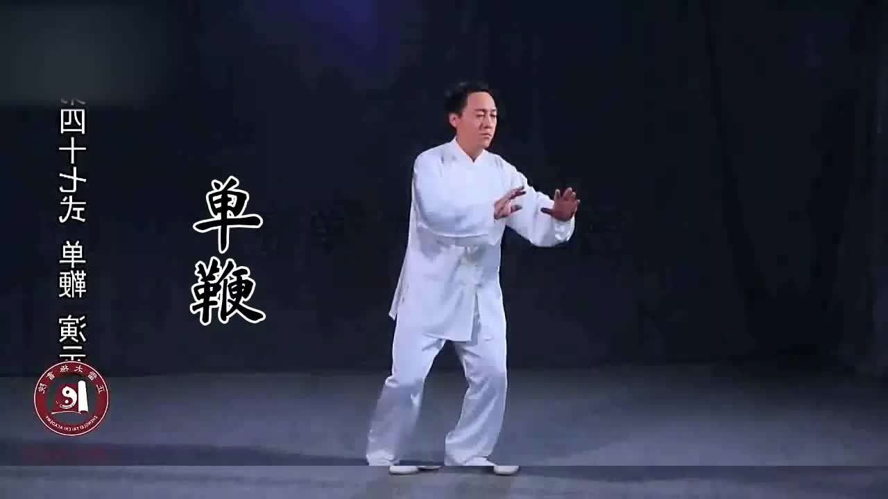 第四十七式-单鞭