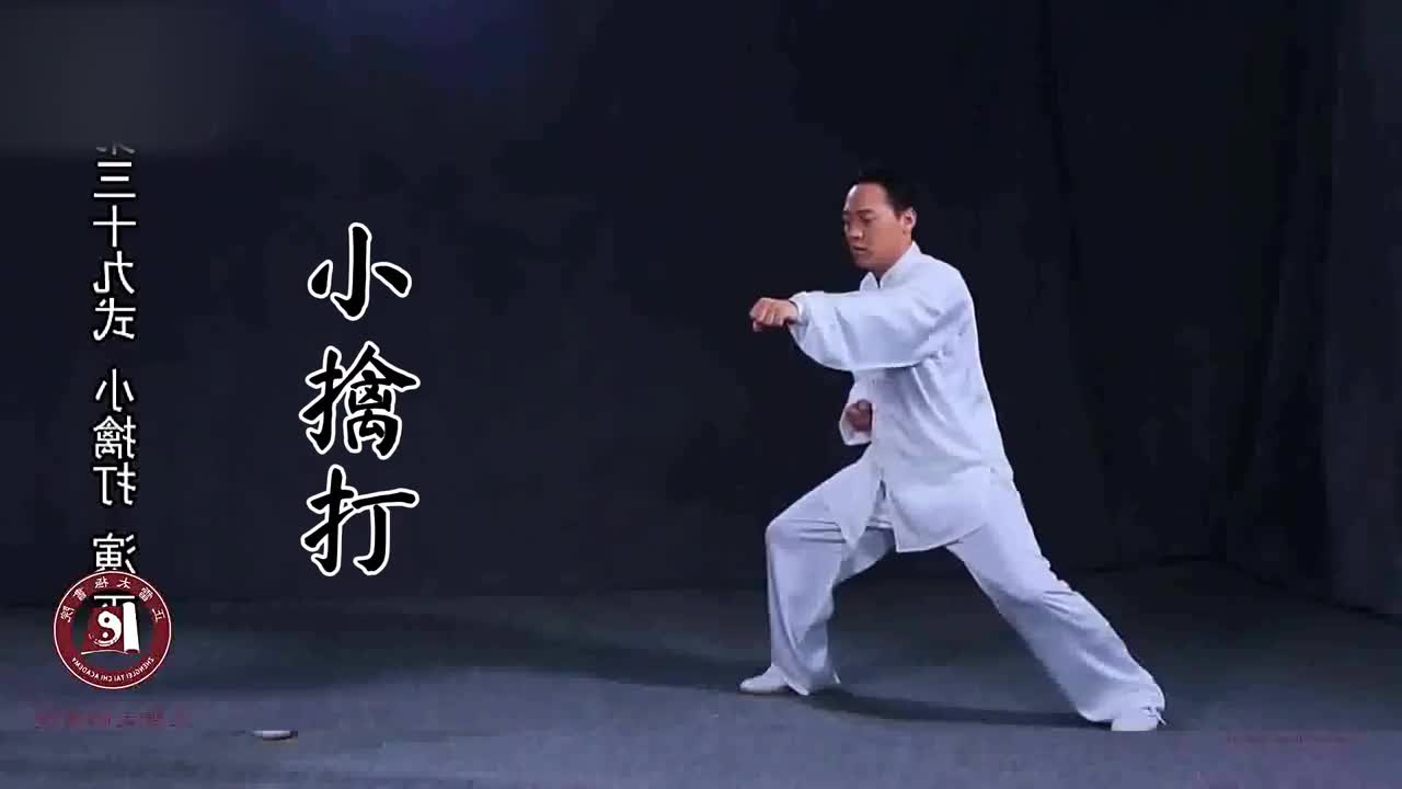 第三十九式-小擒打