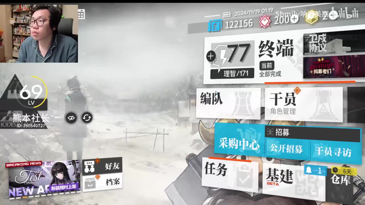 20241119 011933 你先别集让我先集