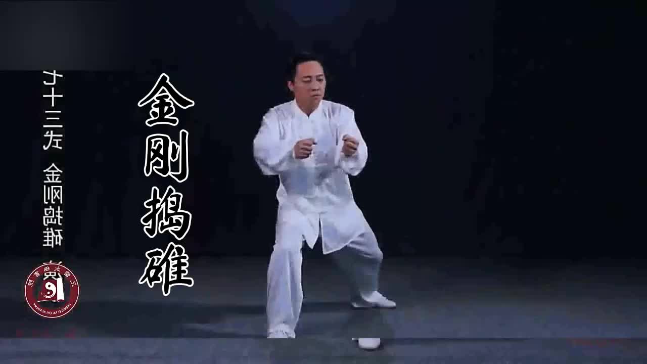 第七十三式-金刚捣碓