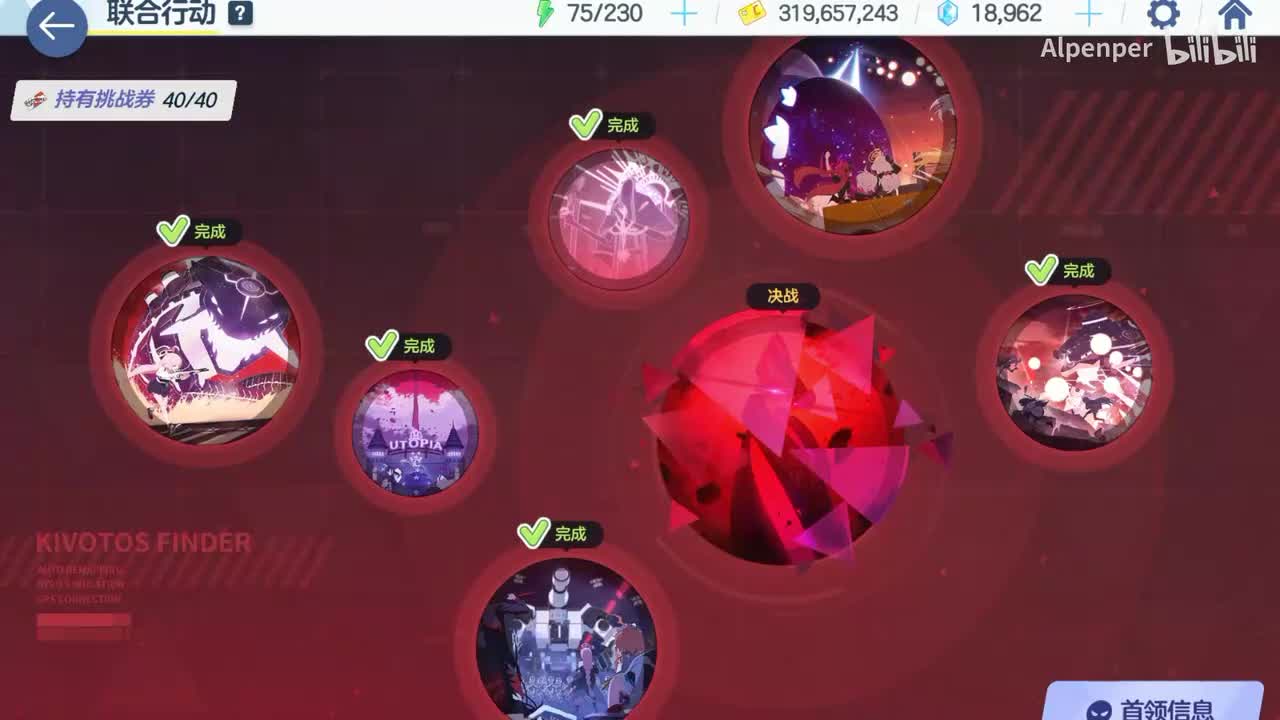 final-2-20-10 摧毁最终圣所(寿司大战鸡斯拉)