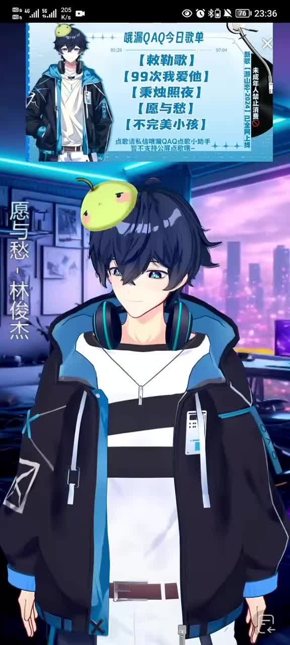 《愿与愁》2024.11.19