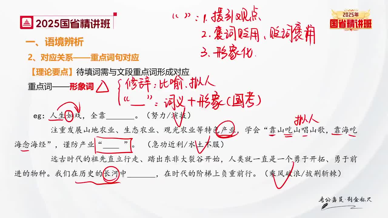 33.言语-理论精讲11