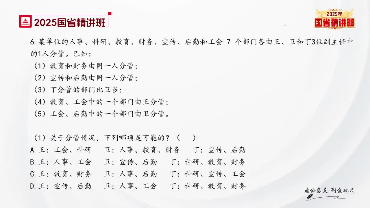 51.判断-刷题巩固3