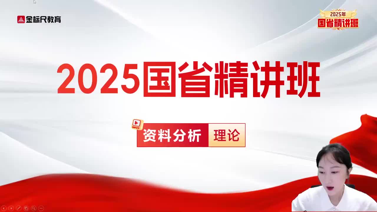 01.资料-理论精讲1