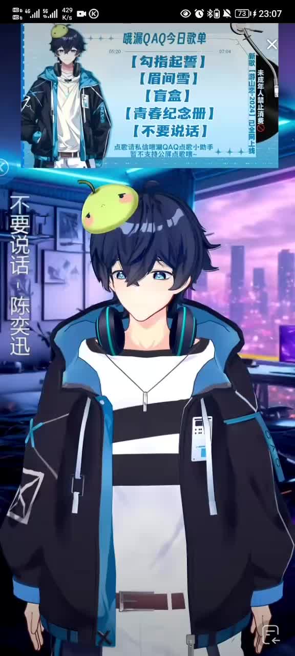 《不要说话》2024.11.20