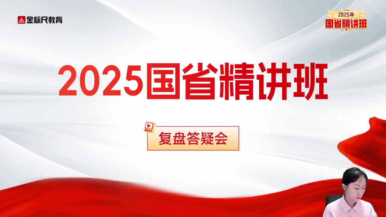 10.资料-复盘答疑